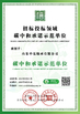 ΚΙΝΑ ZhongHong bearing Co., LTD. Πιστοποιήσεις